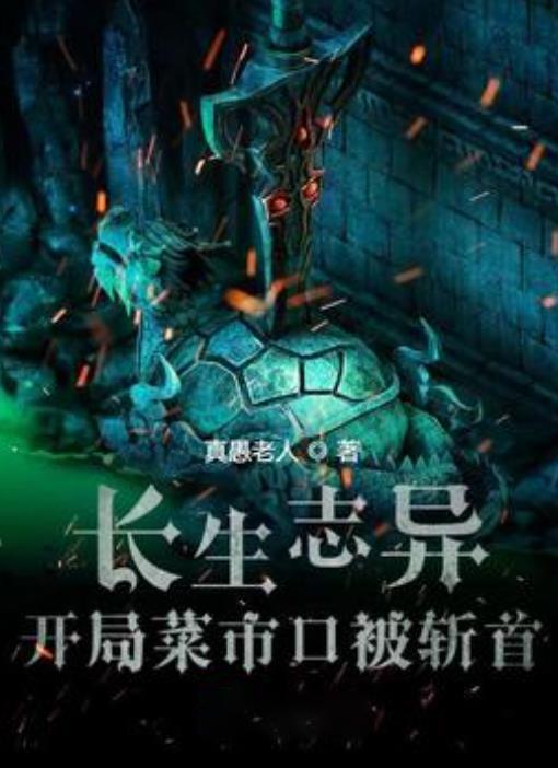 热血射门